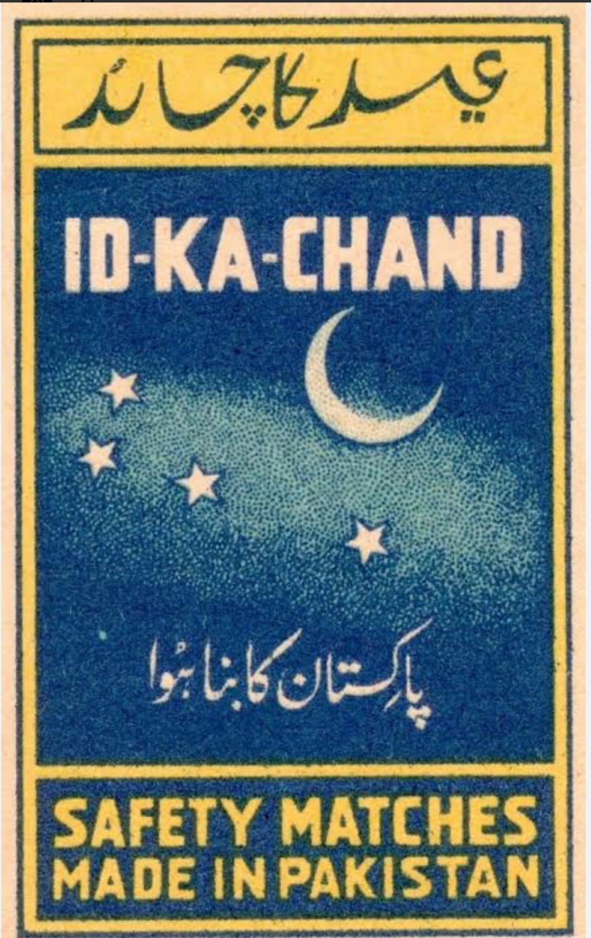 Pakistan Vintage Stamp Sticker