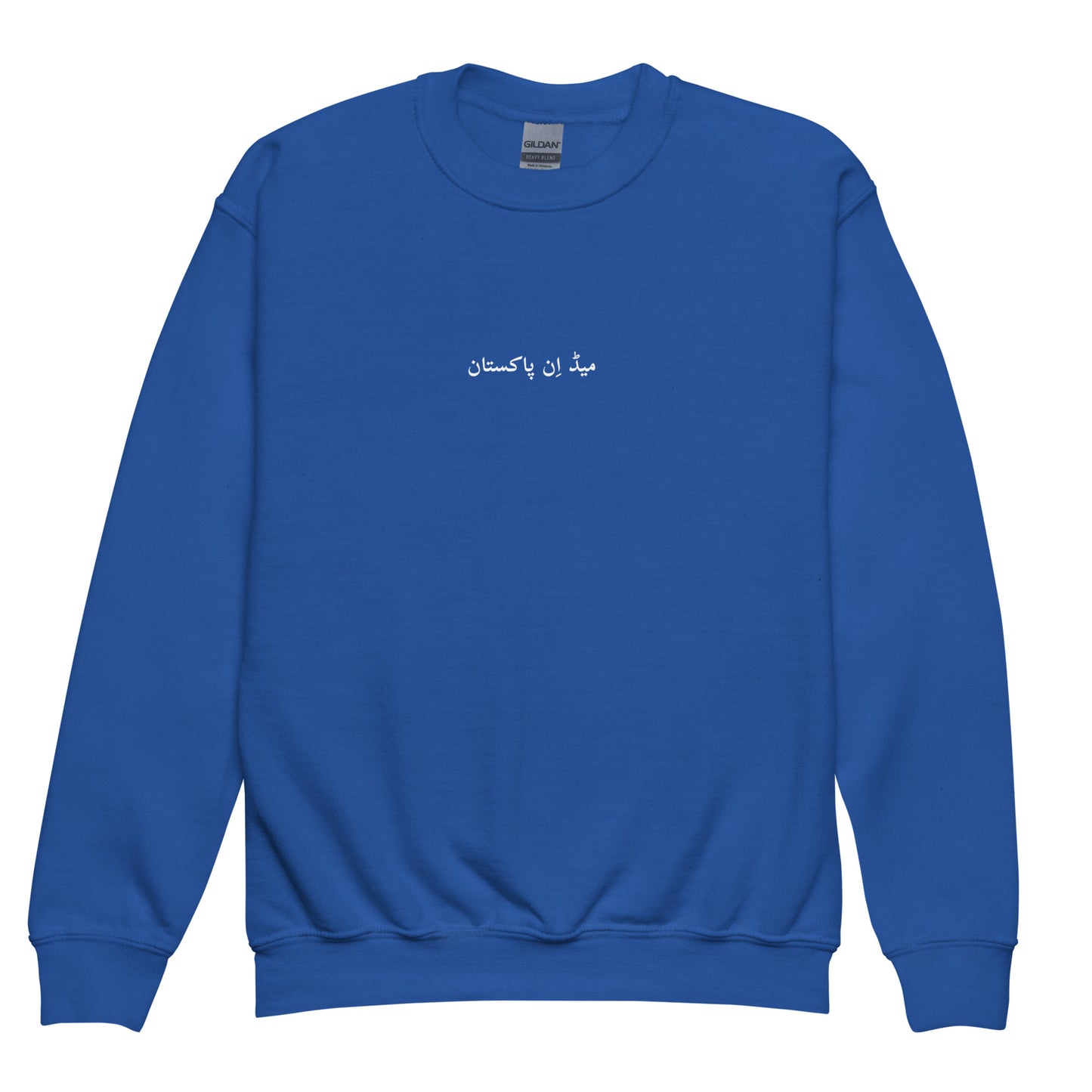 Kids Collection - Blue Made in Pakistan Sweatshirt - Dastaan