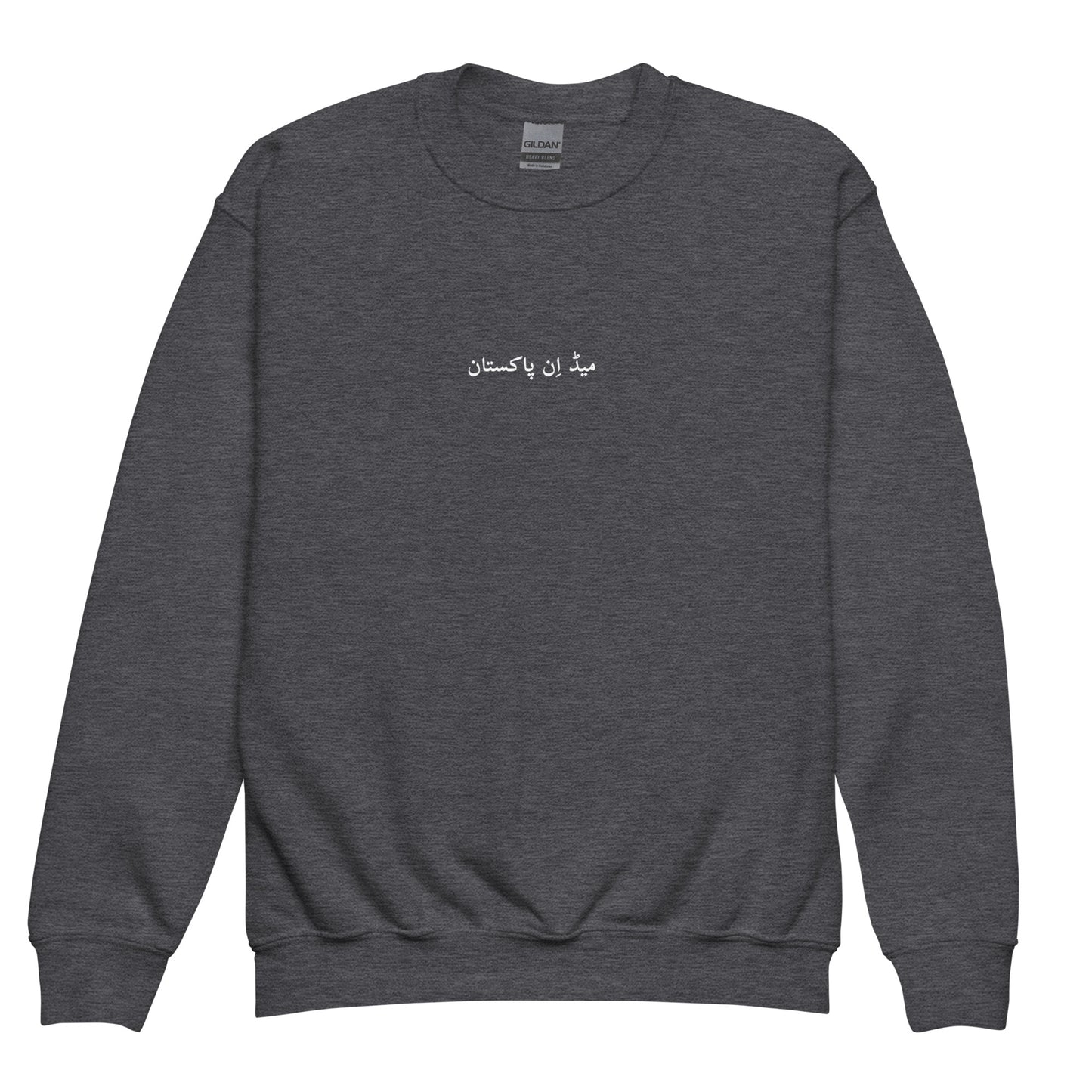 Kids Collection - Charcoal - Made in Pakistan Sweatshirt - Dastaan