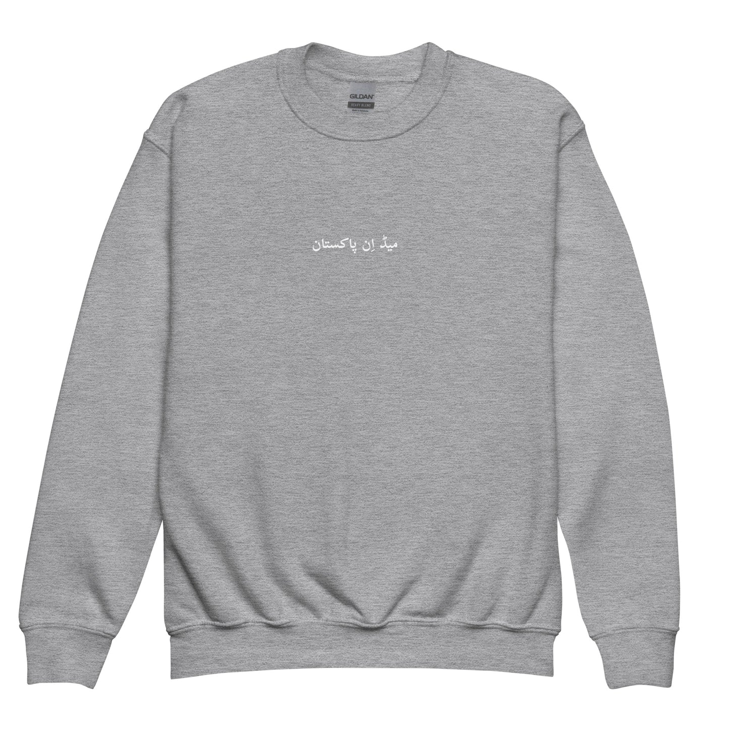 Kids Collection - Grey Made in Pakistan Sweatshirt - Dastaan