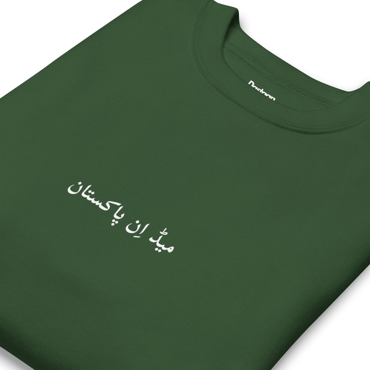 Made in Pakistan Green Sweatshirt