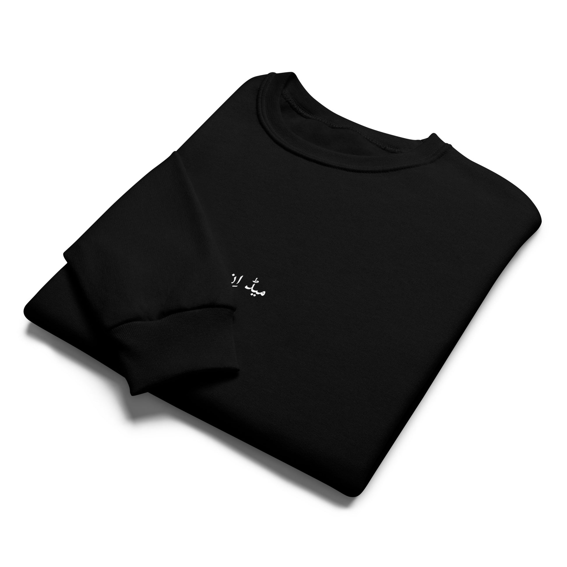 Made in Pakistan Black Sweatshirt - Dastaan