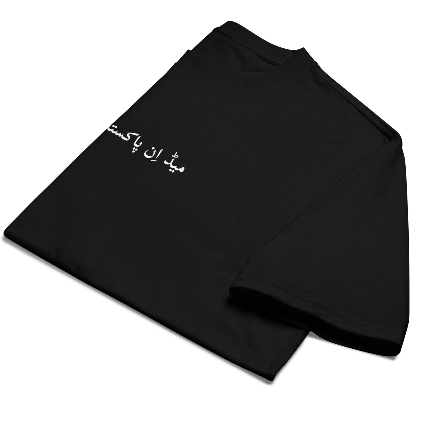 Made in Pakistan | Classic Unisex T-Shirt