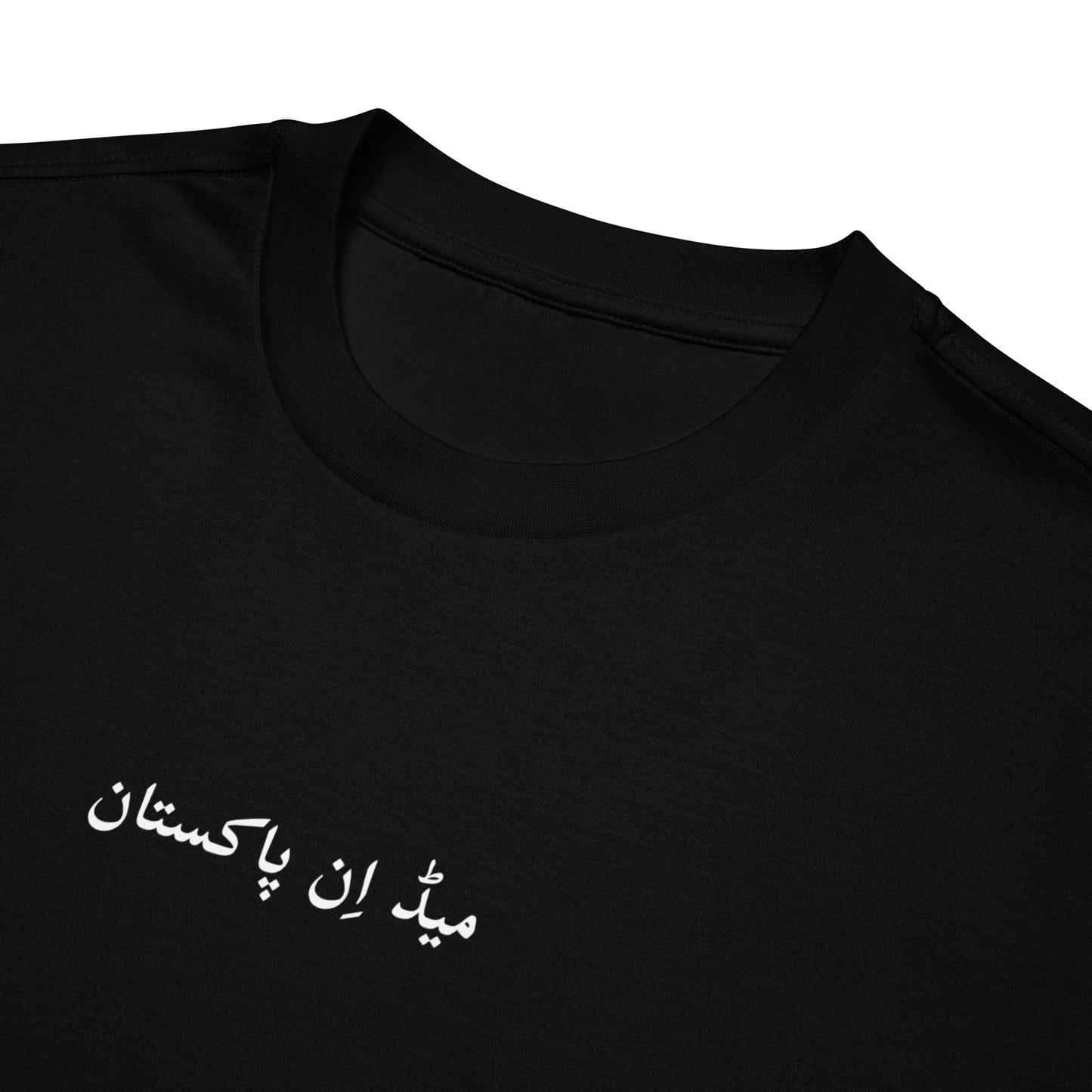 Made in Pakistan | Classic Unisex T-Shirt
